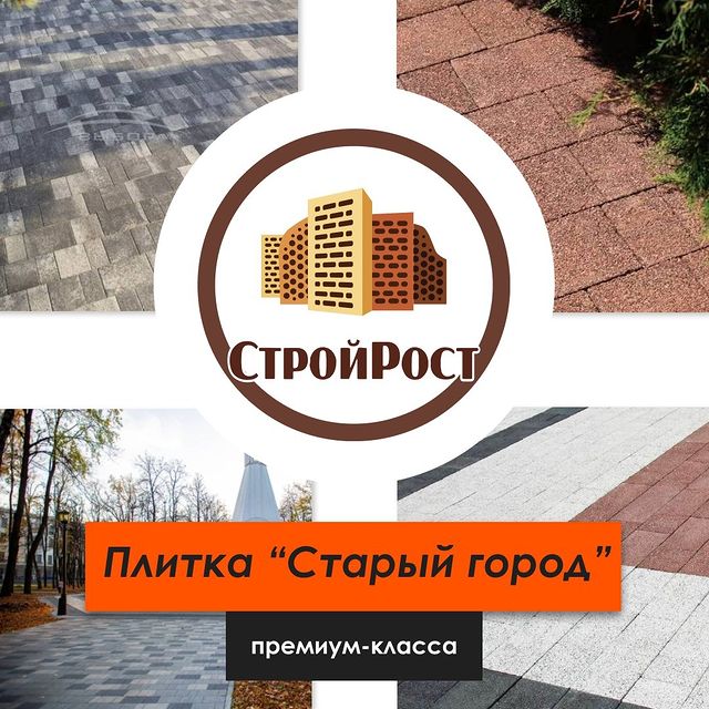 Премиум плитка Старый город