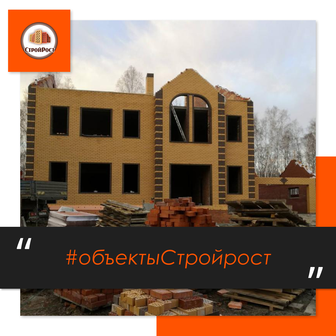 Объекты СтройРост