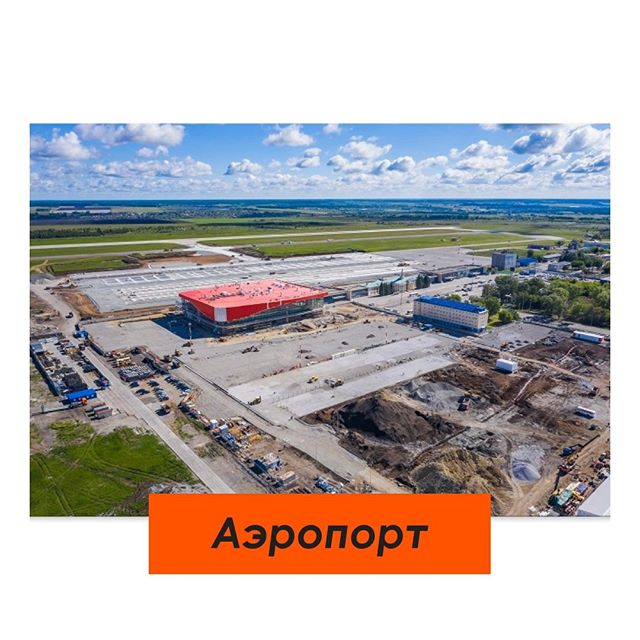 Новый терминал Челябинского Аэропорта сдадут раньше срока